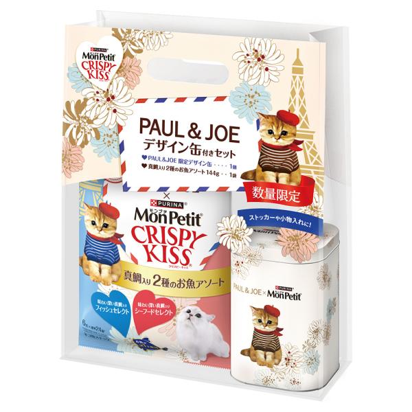 モンプチ　クリスピーキッス　＋　ＰＡＵＬ＆ＪＯＥデザイン缶付き限定セット（ホワイト）