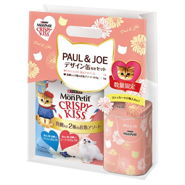 モンプチ　クリスピーキッス　＋　ＰＡＵＬ＆ＪＯＥデザイン缶付き限定セット（ピンク）