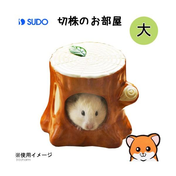 メーカー：スドー animalhousetouki　ハムスター　ケージ　sudo　minimal　P-9372　4974212993725　スドー　切株のお部屋　大　ＫＮＩＭ　125×112×105mm　ハムスター用品　ペット用品　おもちゃ...