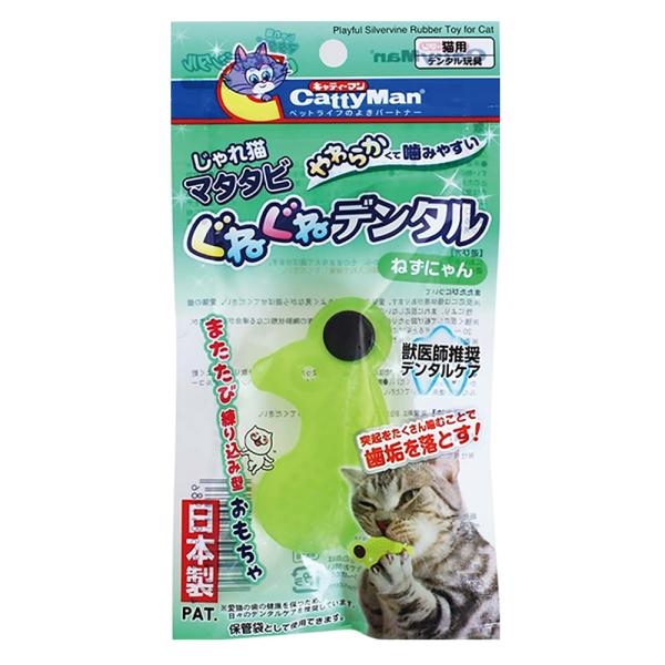 メーカー：ドギーマン _neko　nych　20180410　4976555844986　84498　ドギーマン　じゃれ猫マタタビぐねぐねデンタル　ねずにゃん　ハミガキ　歯みがき　デンタル　デンタルケア　猫用品　またtび　猫用おもちゃ　デン...