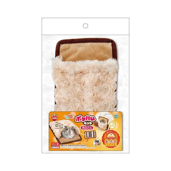 メーカー：マルカン minimalhoon　marukan　heaterhon　_animal　マルカン　ほっとハム暖　ポケハムベッド　おふとん　4906456566908　ML-176　小動物　鳥　ハムスター　保温　マット　暖かい　ハム　...
