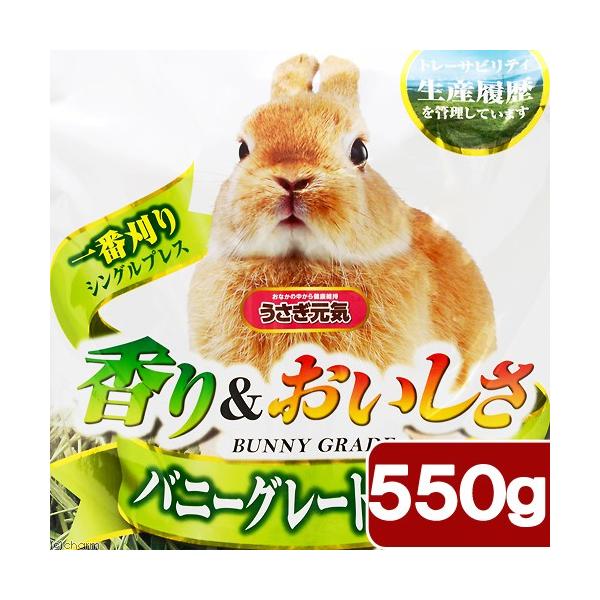 メーカー：マルカン _animal　nych　20181022　4906456567196　MR-857　マルカン　バニーグレードチモシー　５５０ｇ　小動物　うさぎ　兎　チモシー　フード　モルモット　チンチラ　デグー　プレーリードッグ　牧草...