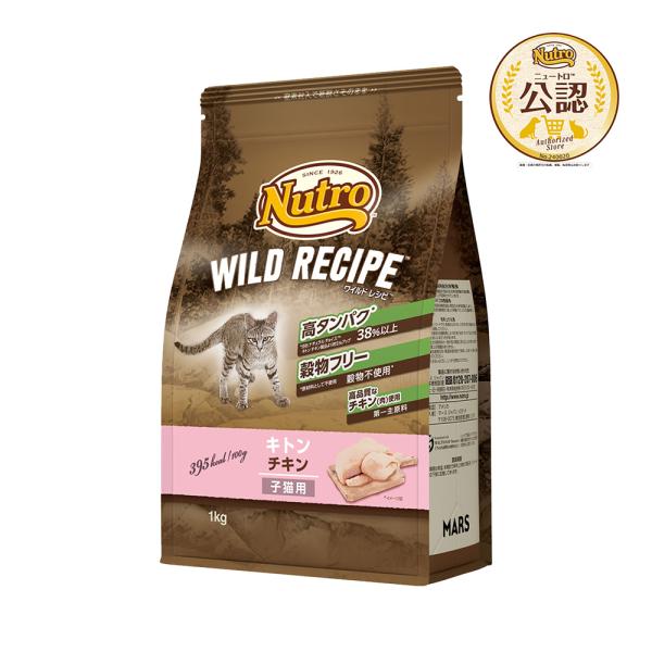 他サイト： ニュートロ　子猫　キャット　ワイルド　レシピ　キトン　チキン　子猫用　１ｋｇ　お一人様５点限り　猫の商品画像