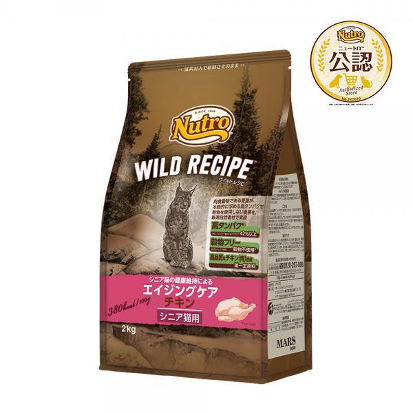 メーカー：ニュートロ ナチュラルフード　ニュートロ　キャット　ワイルド　レシピ　エイジングケア　チキン　シニア猫用　２ｋｇ　4902397845874　キャットフード　猫フード　ドライフード　総合栄養食　WILD　Recipe　ＮＷNW22...