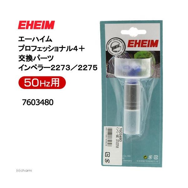 エーハイムプロフェッショナル4 2275の人気商品・通販・価格比較 エーハイムプロフェッショナル4 2275の人気商品・通販・価格比較