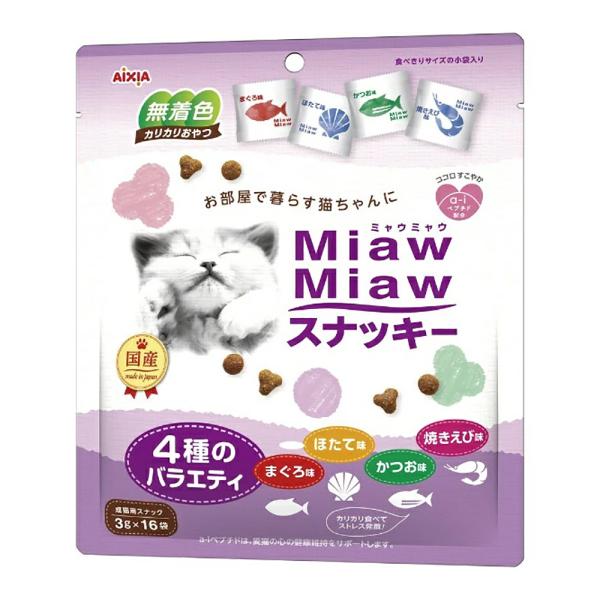 キャットフード　アイシア　ミャウミャウ　スナッキー　４種のバラエティ　まぐろ味・ほたて味・かつお味・焼えび味　４８ｇ（３ｇ×１６袋）
