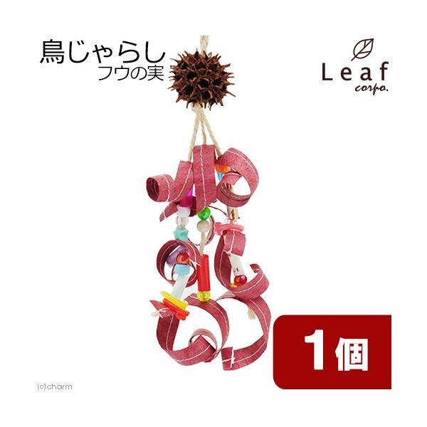 メーカー：(株)リーフ Leaf Corp _animal　トリ　鳥　インコ　オウム　セキセイインコ　コザクラインコ　オカメインコ　ウロコインコ　小型インコ　中型インコ　おもちゃ　バードトイ　カラフル　吊り下げ　ビーズ　紙　紙ヒモ　紙紐　ひ...