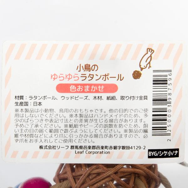 �����̂���烉�^���{�[���@�n���h���C�h�@�F���܂����@�o�[�h�g�C�@�������� ���i�摜4