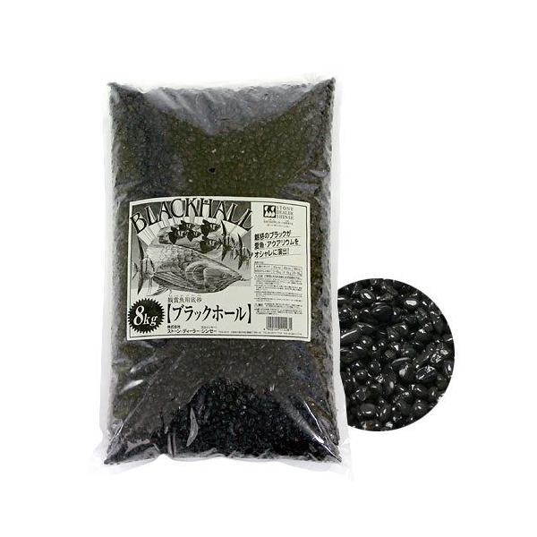 シンセー 観賞魚用底砂 ブラックホール ８ｋｇ お一人様２点限り チャーム Charm Paypayモール店 通販 Paypayモール