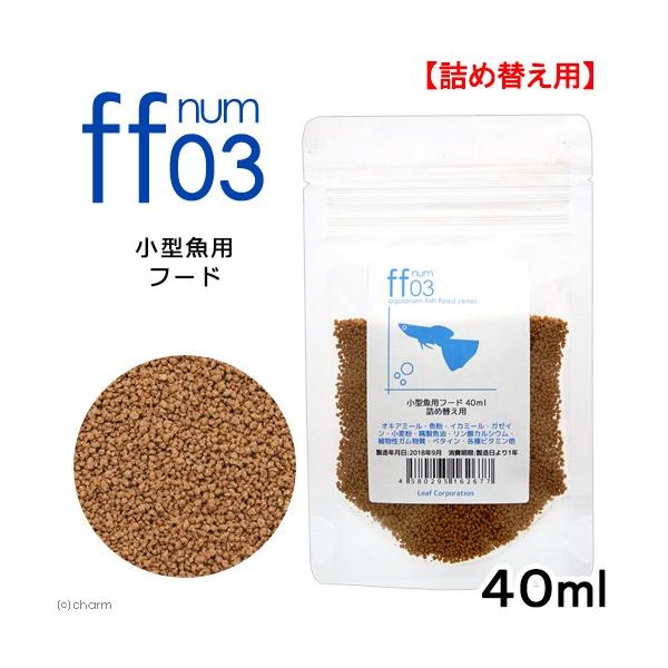 メーカー：(株)リーフ Leaf Corp アクアリウム用品　naisyoku_syukei　hwlist　アクア用品　ff　num　03　ffnum　小粒　顆粒　Leaf　Corp　han_ffnum03　ff03　詰め替え用　aquar...