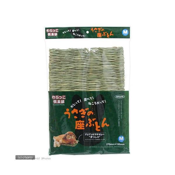 メーカー：川井 わらマット　藁マット　waramat　_animal　小動物　鳥　ウサギ　ハウス　川井　うさぎの座ぶとん　M　1クッション　座布団　1枚入り　モルモット　チンチラ　わらっこ倶楽部　わらっこクラブ　草　チモシー　カワイ　496...