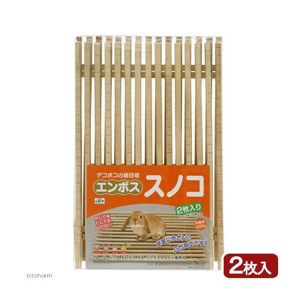 メーカー：川井 小動物　鳥　ウサギ　ハウス　川井　エンボススノコ　２枚組　うさぎスノコ　usa_shirabe0308　小動物スノコ　4964157510118　KNIM0116　専用パーツ　YMYM　ケージ　デコボコ　細目板　すのこ　かじ...
