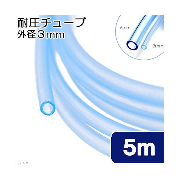 メーカー：ピスコ line250910p510aqua　アクアリウム用品　naisyoku_syukei　hwlist　アクア用品　ＣＯ２機器　耐圧チューブ　５ｍ〜　ピスコ　外径３ｍｍ　クリアブルー　５ｍ　エアー　ＣＯ２　二酸化炭素　添加　...