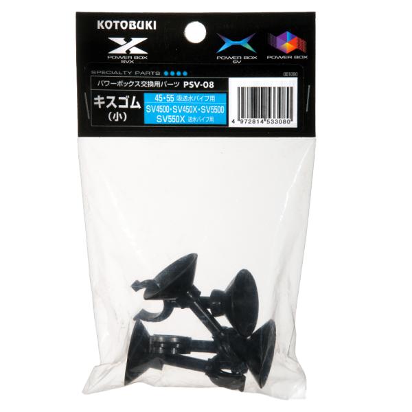 メーカー：コトブキ アクアリウム用品　kjKPgai　アクア用品　フィルター　パーツ　フィルターパーツ　パワーボックス　コトブキ　キスゴム　小　パワーボックス交換パーツ　器具　コトブキ工芸　_aqua_maker_kw　4972814533...