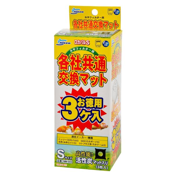 メーカー：ニッソー アクアリウム用品　NISSO　buku2　金魚・メダカ　アクア用品　ろ材　ウールマット　純正交換ろ材　その他の製品用　ニッソー　水中フィルター用各社共通交換マット　Ｓサイズ　お徳用３個入　器具　_aqua10P1029ア...