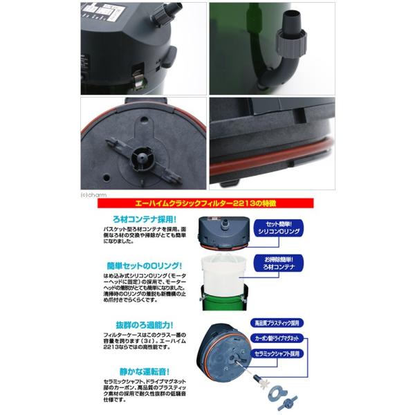 エーハイム クラシックフィルター ２２１３ ろ材付きセット 水槽用外部フィルター メーカー保証期間２年 沖縄別途送料 Buyee Buyee Japanese Proxy Service Buy From Japan Bot Online