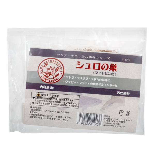 金魚　メダカ　アクアリウム用品　アクア用品　仕切り板/産卵箱　産卵床　シュロ　リッツイ　シュロの巣　産卵　卵生メダカ　棕櫚　器具　hansyoku_kinrann　m_shuro　_aqua　4562221810036　opa2_delet...