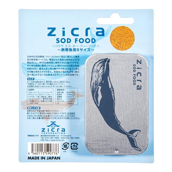 ジクラ エス オー ディーフード ｓｏｄ ｆｏｏｄ 熱帯魚用 ２０ｇ チャーム Charm ヤフー店 通販 Yahoo ショッピング