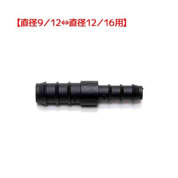 アクアリウム用品　器具　配管・ホース・パイプ　ホースコネクター　_aqua　4580295484236　opa2_delete