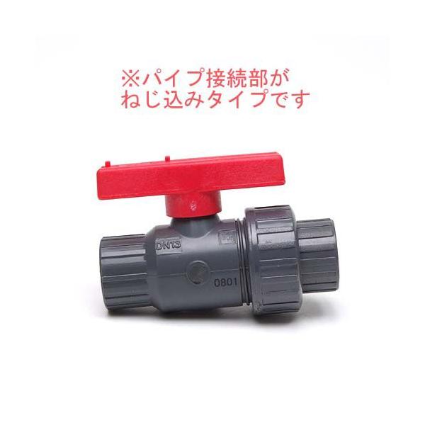 熱帯魚 アクアリウム用品 塩ビ ボールバルブの人気商品・通販 熱帯魚 アクアリウム用品 塩ビ ボールバルブの人気商品・通販