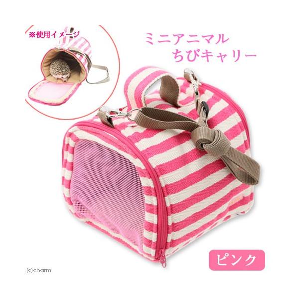 メーカー：Rainbow ミニアニマルちびキャリー　ミニアニマル　ちびキャリー　ブルー　ハリネズミ　モモンガ　デグー　ハムスター　小動物　おでかけ　キャリーバック　ポーチ　ミニカイロ　ポケット　ボーダー　レインボー　ｒａｉｎｂｏｗ　キュート...