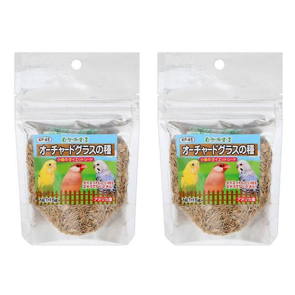 メーカー：黒瀬ペット kurosesisi　_animal　4972228256650　黒瀬ペットフード　自然派宣言　オーチャードグラスの種　１５ｇ　小動物　鳥　おやつ　種　穀物　おやつ・ワーム　その他の種・穀物　ダイエット　KP-65　k...