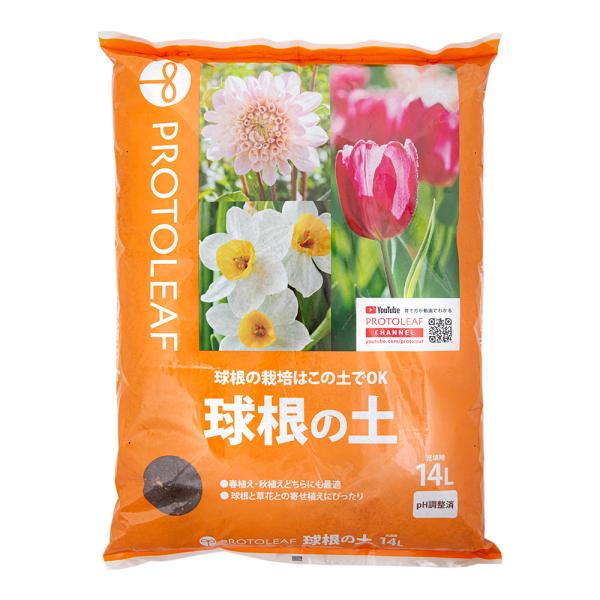 培養土　土　プロトリーフ　球根の土　１４リットル　お一人様１点限り　4535885024149　ガーデニング用品　園芸用品　ガーデニング　園芸　グリーン　用土　植え付け　植え替え　肥料　野菜　球根　チューリップ　花　カサブランカ　クロッカス...