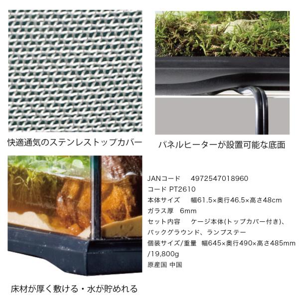 爬虫類ケージ GEX エキゾテラ グラステラリウム 6045 爬虫類