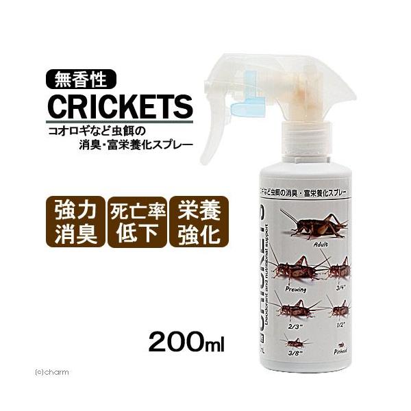 昆虫　a_cube_factory　餌コオロギ　xm2p8g_siikins　4562220711624　ＫＫ　opa2_delete