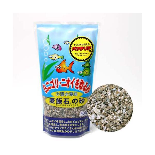 メーカー：ソネケミファ 麦飯石　砂　アクアリウム用品　金魚・メダカ　器具　底床/関連商品　砂利(暗い色合)　_aqua　muryotassei_600_699　4948465200497　sonekemifa_bakuhan_serise　...