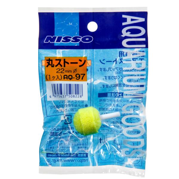 メーカー：ニッソー エアーストーン　tmKPkin　NISSO　金魚　メダカ　アクア用品　エアレーション　エアストーン　ニッソー　AQ-97　丸ストーン　22mmΦ　1個入　器具　熱帯魚　エビ他　_aqua　4975637508228　アク...