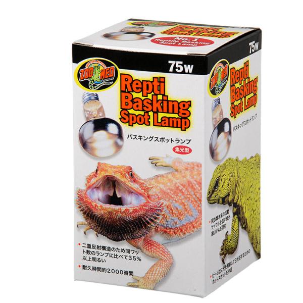 メーカー：ZOOMED　ズーメッド 亀・爬虫類　保温・サーモ・電球　保温球　hoon_d　ズーメッド　denkyu_60　zuumeddo　zu_hoon　0097612360752　ＺＯＯＭＥＤ　レプティ　バスキングスポットランプ　７５Ｗ...