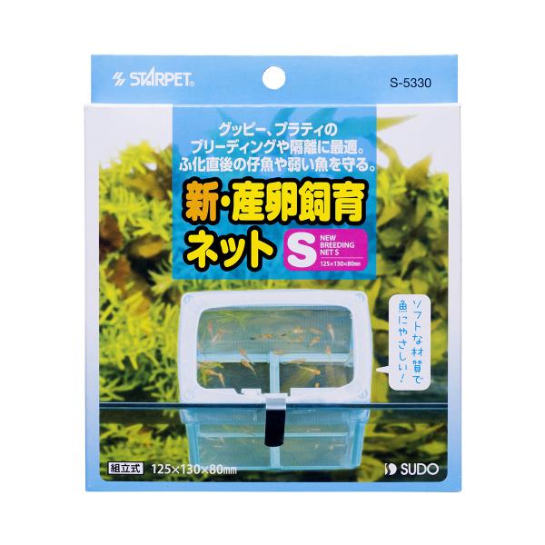 メーカー：スドー sudo　アクアリウム用品　金魚　メダカ　アクア用品　仕切り板/産卵箱　産卵箱　産卵ボックス　スドー　新　産卵飼育ネット　S　グッピー繁殖ケース　baby_box　lopqo16　_aqua　4974212053306　o...