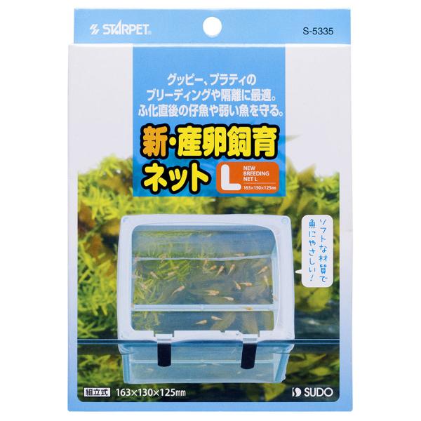 メーカー：スドー sudo　アクアリウム用品　金魚　メダカ　アクア用品　仕切り板/産卵箱　産卵箱　産卵ボックス　スドー　新　産卵飼育ネット　L　グッピー繁殖ケース　baby_box　_aqua　4974212053351　opa2_none...