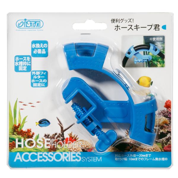 アクアリウム用品　金魚・メダカ　アクア用品　メンテナンス用品　水換え・底床掃除　ライフホールディング　ホースキープ君　メンテナンス２　水槽　器具　_aqua　4580163200463　ライフホールディングス　アズー　AZOO　アズージャパ...