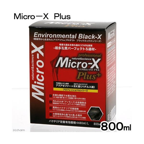 B-blast（ビーブラスト） Micro−X Plus マイクロエックス