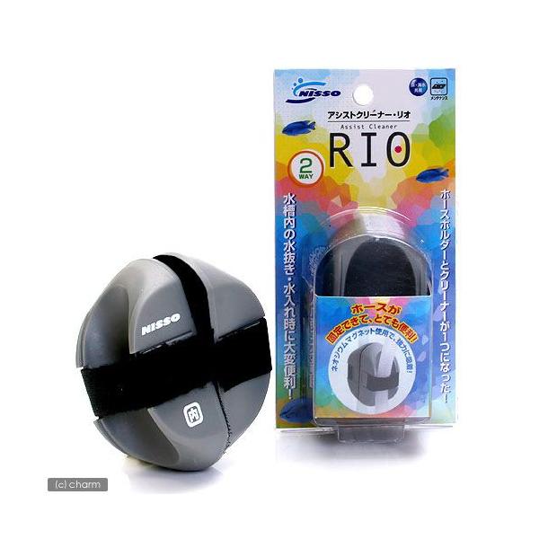 アウトレット品　ニッソー　アシストクリーナー　ＲＩＯ（リオ）　訳あり