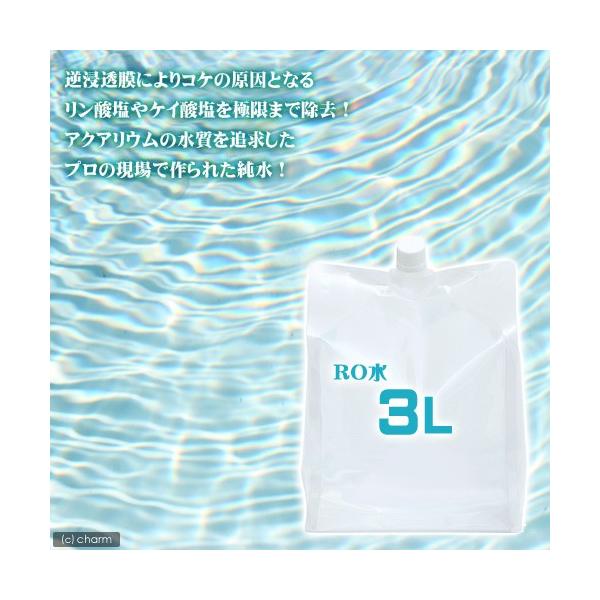 アクアリウム用品　熱帯魚・エビ他　ＲＯ水　浄水器　南米　トニナ　スターレンジ　人工海水　ソルト　アクア用品　調整剤　バクテリア　ｐＨ／硬度調整　水草　ホシクサ　海水　人工　天然海水　足し水くんＲＯ　20151015　SA　ｎ−ＲＯ水　_aq...