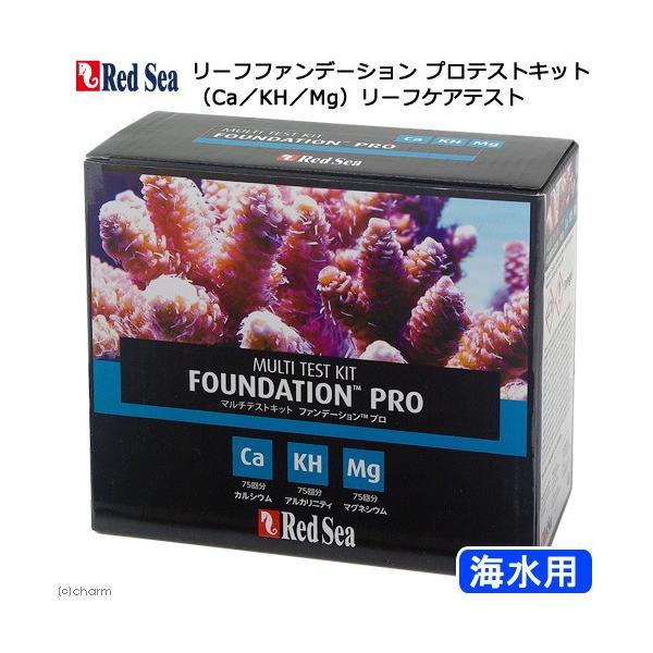 ついに再販開始！】 レッドシー リーフファンデーション プロテスト