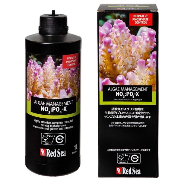 レッドシー　ＮＯ３：ＰＯ４−Ｘ　１Ｌ　アルジーマネージメント　サンゴ　海水　硝酸塩　リン酸塩　減少