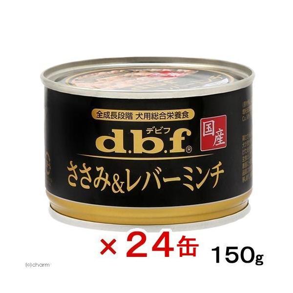 デビフ　ささみ＆レバーミンチ　１５０ｇ×２４缶