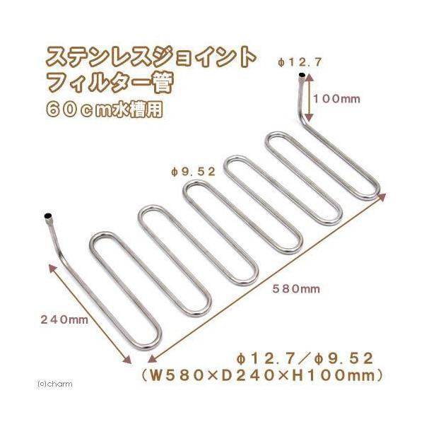 60cm 水槽 フィルターの人気商品 通販 価格比較 価格 Com