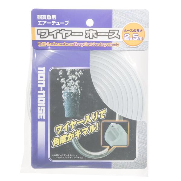 メーカー：日本動物薬品 アクアリウム用品　金魚　メダカ　アクア用品　エアレーション　エアチューブ　2m〜　日動　ワイヤーホース　2.5m　器具　エアホース　ワイヤー入り　観賞魚用　kmnmk35　熱帯魚　エビ他　_aqua　49756770...