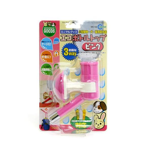 メーカー：マルカン horei_mtd_kyusui　_animal　horei_usagi_kyusui　horei_feret_kyusui　小動物　鳥　小動物全般　水飲み器　マルカン　エコボトルトップ　ピンク　ウサギ　フェレット　tr...