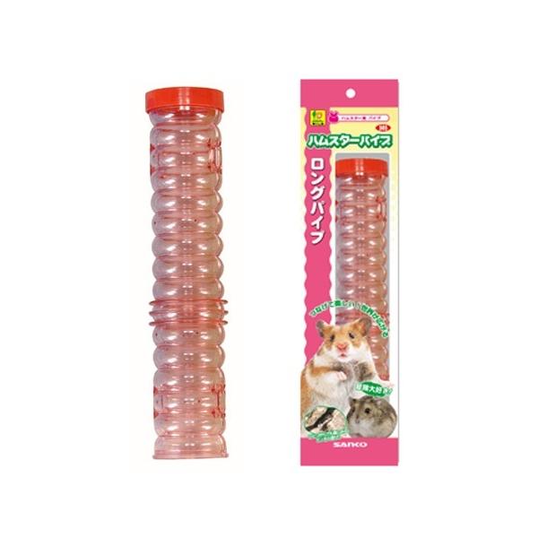 メーカー：三晃商会 三晃商会　ＳＡＮＫＯ　ロングパイプ　ゴールデンハムスター　トンネル　おもちゃ　4976285038501　_animal　小動物　小動物用品　ハムスター　hamster　ジャンガリアン　ジャンガリアンハムスター　ドワーフ...