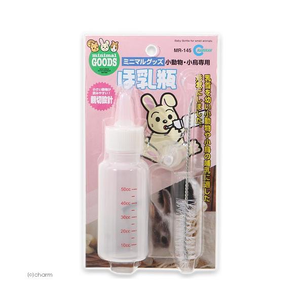 マルカン 小動物・小鳥専用 ほ乳瓶 :57894:チャーム charm ヤフー店 通販 マルカン ほ乳びんキット