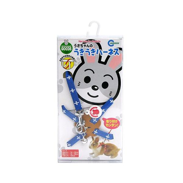 メーカー：マルカン _animal　小動物　鳥　ウサギ　首輪　リード　マルカン　うさちゃんのうきうきハーネス　ネイビー　gw_小動物　animal090729　usa_shirabe0308　ks49sm　4906456520863　ソフト...