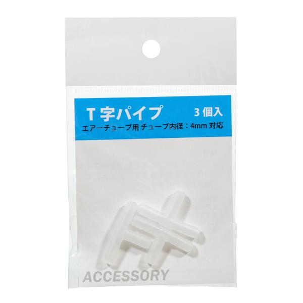 メーカー：ＡＺＯＯ アクアリウム用品　器具　ＣＯ２機器　分岐　配管パーツ　aripump0806分岐　熱帯魚・エビ他　_aqua　4580163202108　opa2_delete