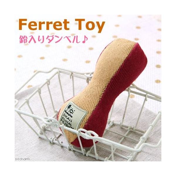 メーカー：三晃商会 _animal　小動物　鳥　フェレット　おもちゃ　三晃商会　フェレット・トイ　ダンベル　4976285068904　sanko_ferret　ferret_doll　６８９　ＹＭＹＭ　opa2_stop