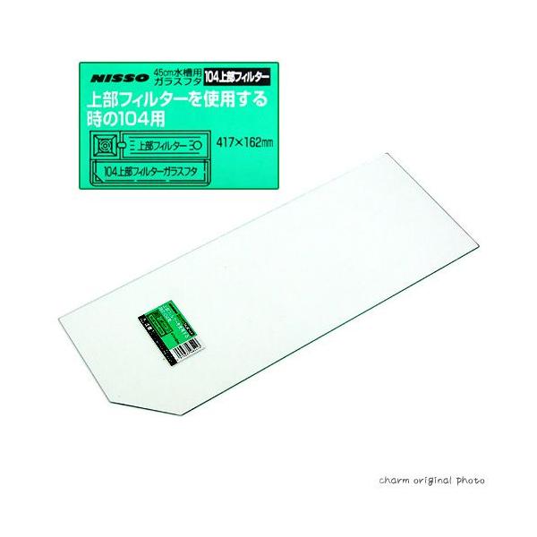 ニッソー 水槽 45cmの人気商品・通販・価格比較 - 価格.com ニッソー 水槽 45cmの人気商品・通販・価格比較 - 価格.com